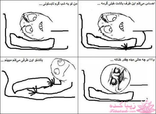 ترول های خنده دار | ترول های جدید 