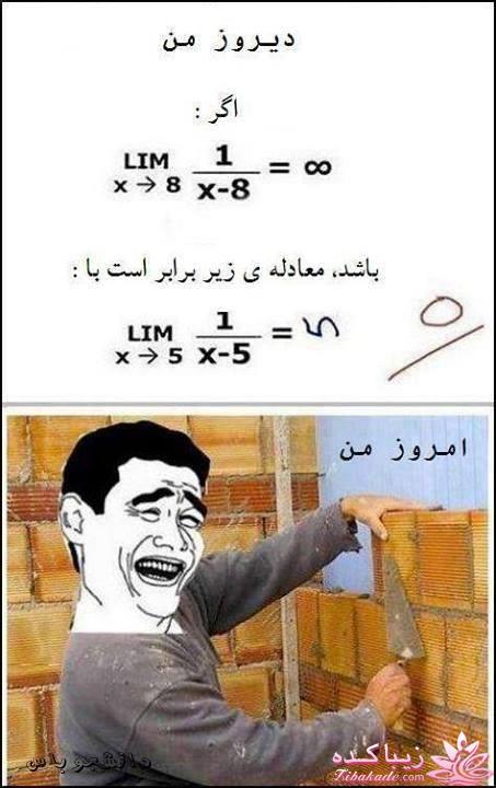 ما پسرهای باحال!