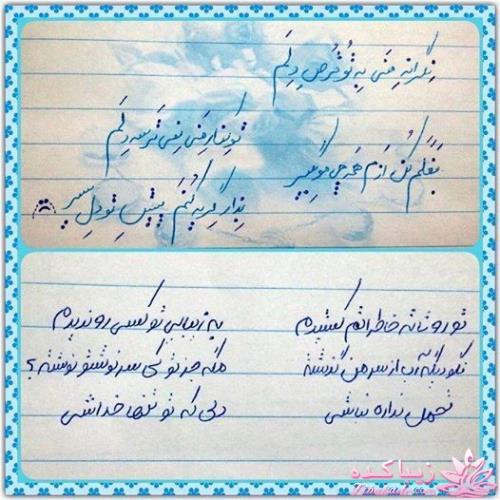 یه تیکه از آهنگی رو که دوست داری بنویس