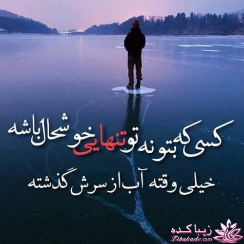 ☼ عکــــس نوشته ☼