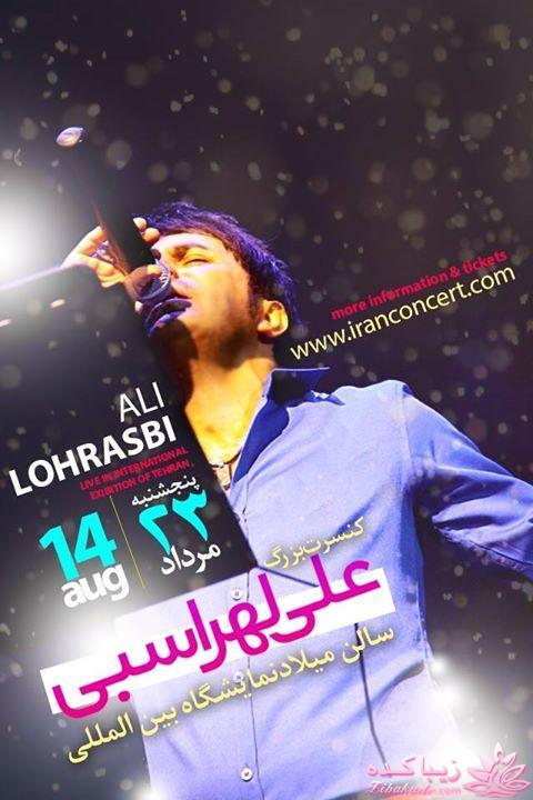 برنامه کنسرت خوانندگان و گروه های ایرانی