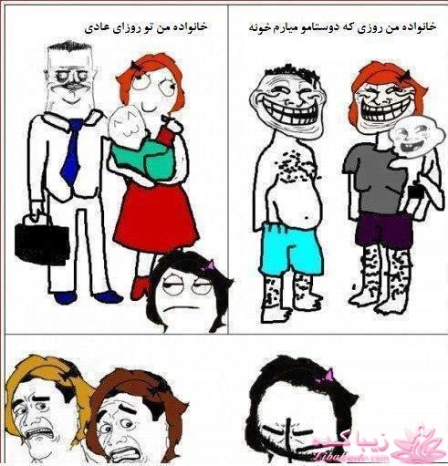 ترول های خنده دار | ترول های جدید 