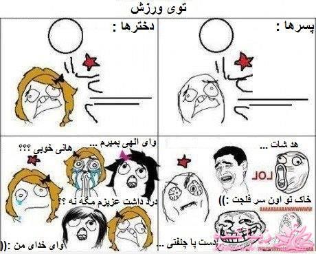 ترول های خنده دار | ترول های جدید 