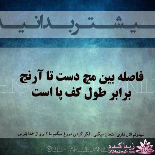 بیشتر بدانید