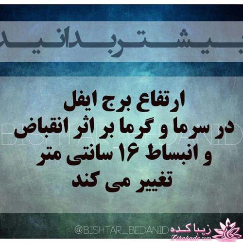 بیشتر بدانید