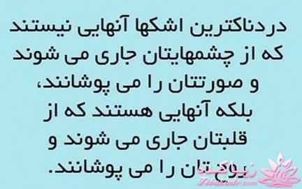 سخنان ارزشمند