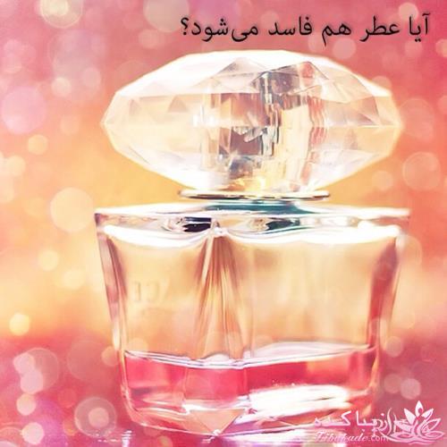 معرفی بهترین عطر و ادکلن ها