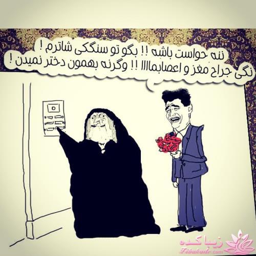 ترول های خنده دار | ترول های جدید 