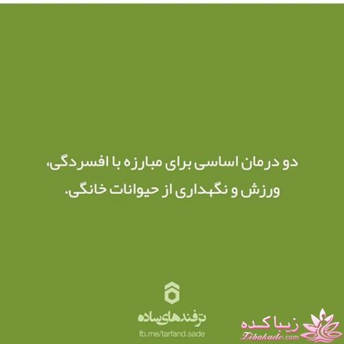 ترفندهای ساده