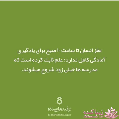 ترفندهای ساده