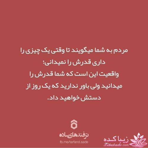 ترفندهای ساده