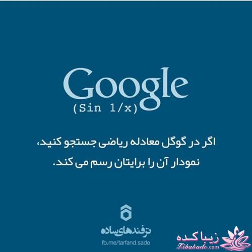 ترفندهای ساده