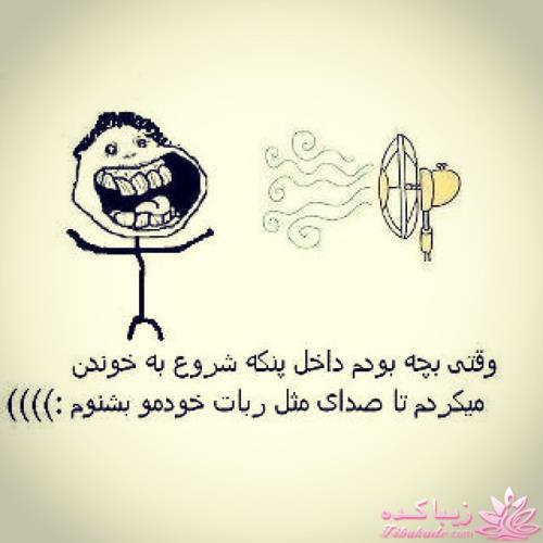 ترول های خنده دار | ترول های جدید 