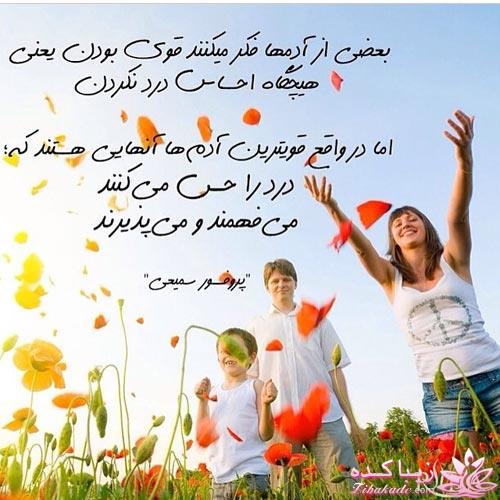 ☼ عکــــس نوشته ☼