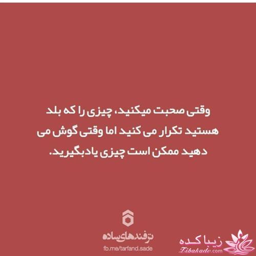 ترفندهای ساده