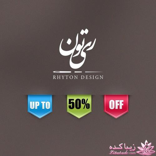 حراج برندها | زمان حراج مانتو