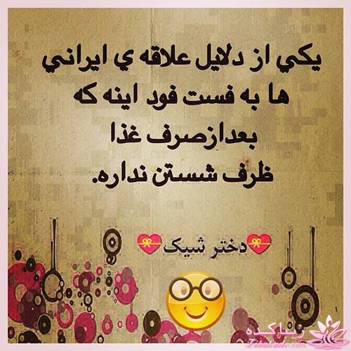 *حرفای جالب*