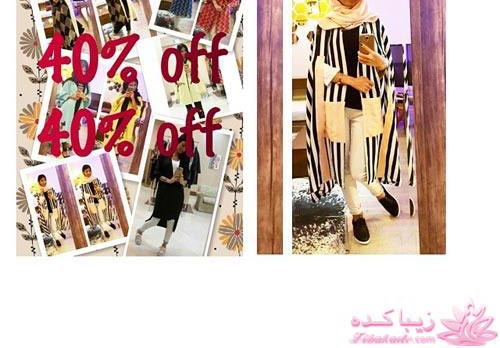 حراج برندها | زمان حراج مانتو