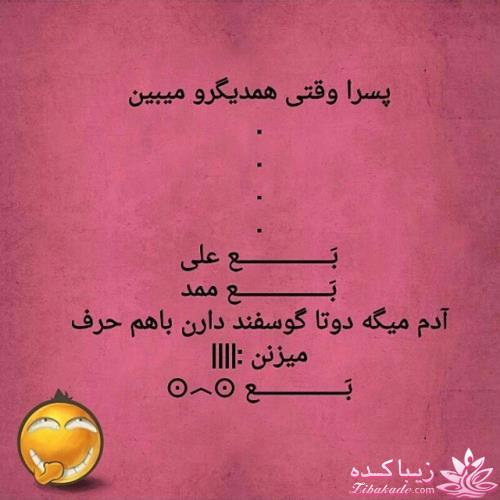 طنــــــــــــــــــــز کده