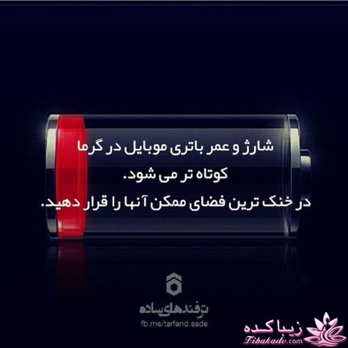 ترفندهای ساده