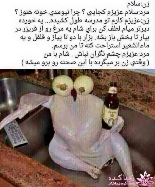 بدون شرح امروز D-: