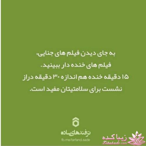 ترفندهای ساده