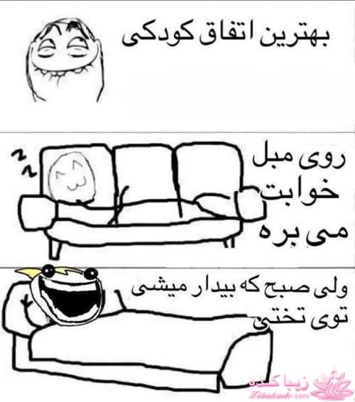 ترول های خنده دار | ترول های جدید 