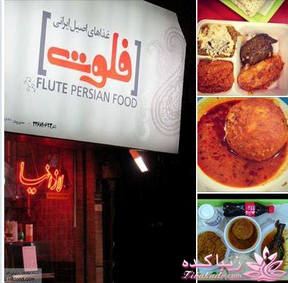 با من همراه شو