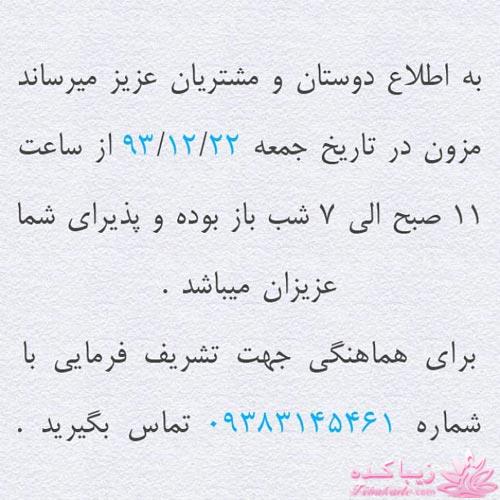 حراج برندها | زمان حراج مانتو