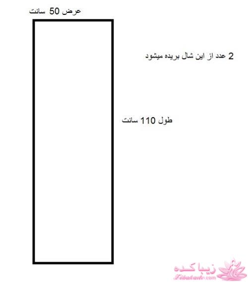 آموزش دوخت مانتو عبایی