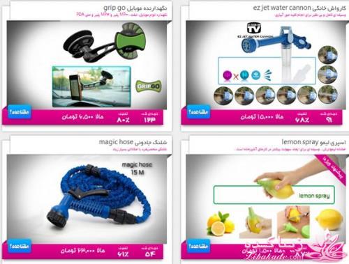 ارزان ترین ها