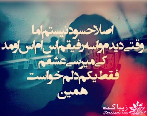 ☼ عکــــس نوشته ☼