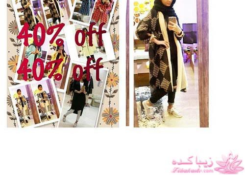 حراج برندها | زمان حراج مانتو