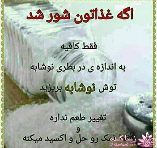 نکات خانه داری