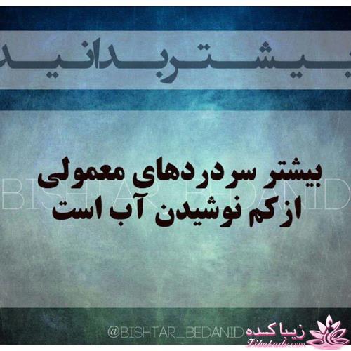 بیشتر بدانید