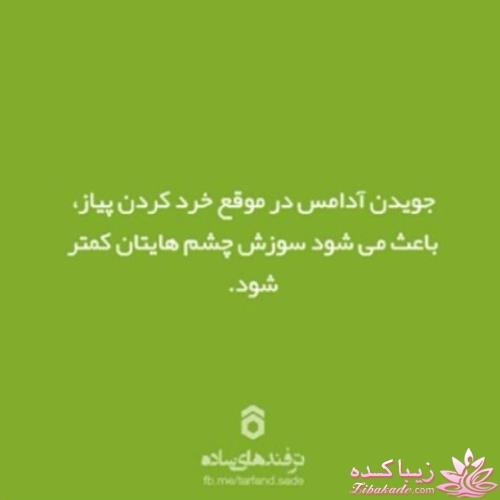 ترفندهای ساده