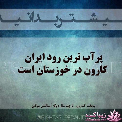 بیشتر بدانید