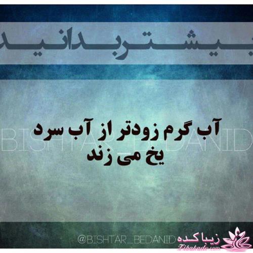 بیشتر بدانید