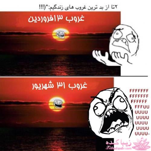 ترول های خنده دار | ترول های جدید 