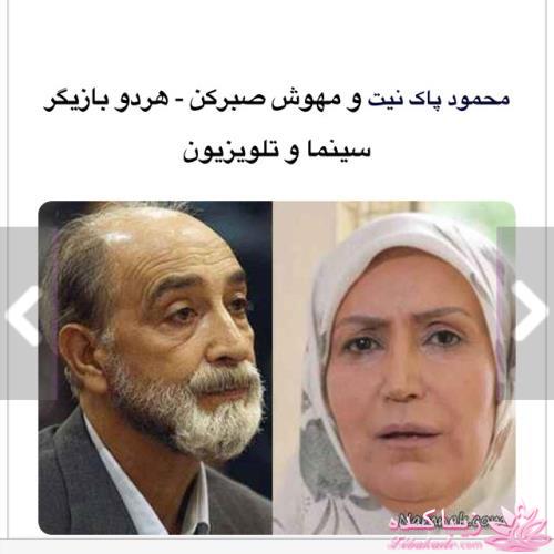 عکس بازیگران و همسر