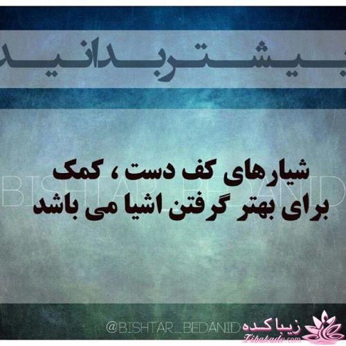 بیشتر بدانید