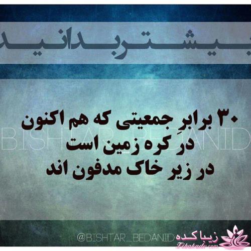 بیشتر بدانید