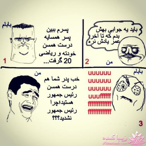 ترول های خنده دار | ترول های جدید 