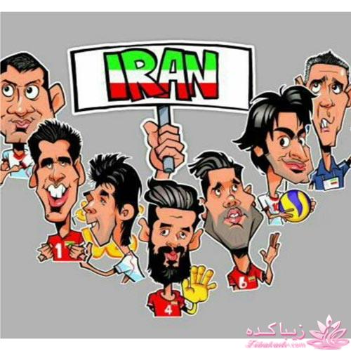تیم ملی والیبال ایران