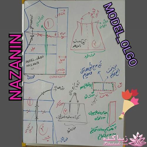 پرسش و پاسخ خیاطی