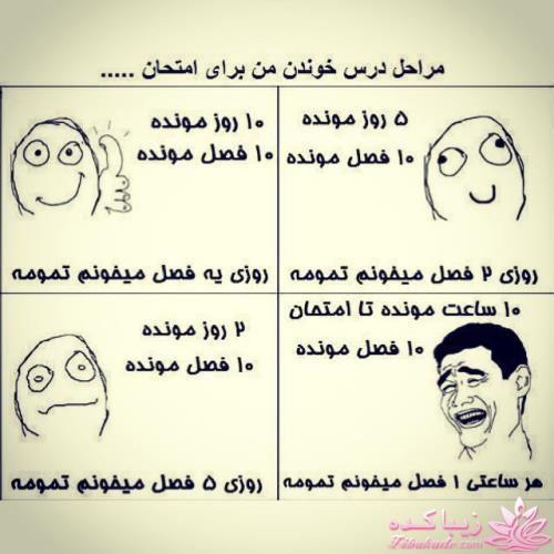 ترول های خنده دار | ترول های جدید 