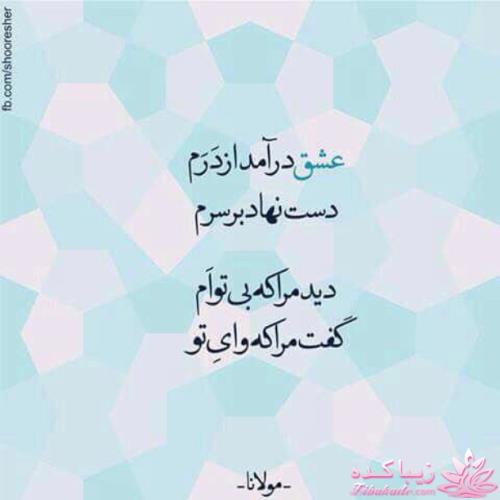 ☼ عکــــس نوشته ☼