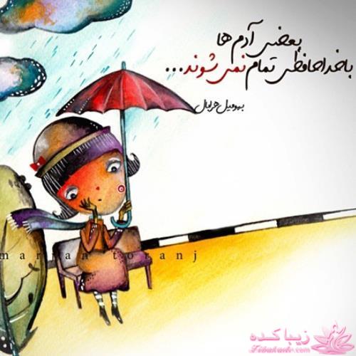 ☼ عکــــس نوشته ☼
