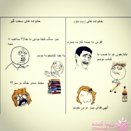 ترول های خنده دار | ترول های جدید 