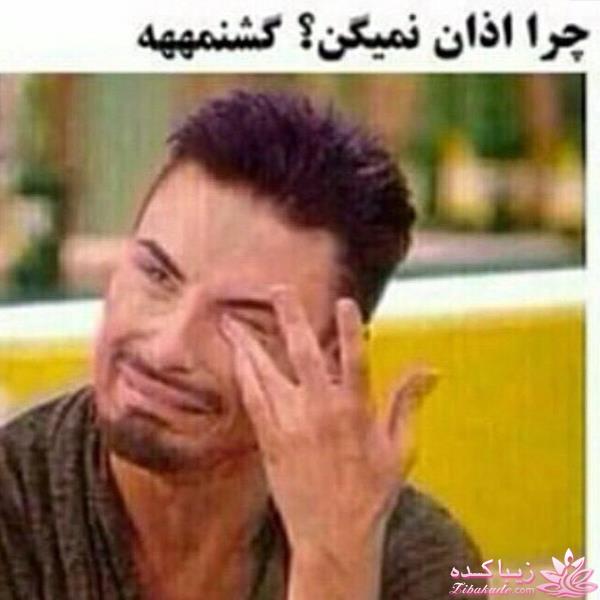 اینـــــا (خانم ها) وووووووو اونـــــــا (آقایون) ------"شوخی و خنده"